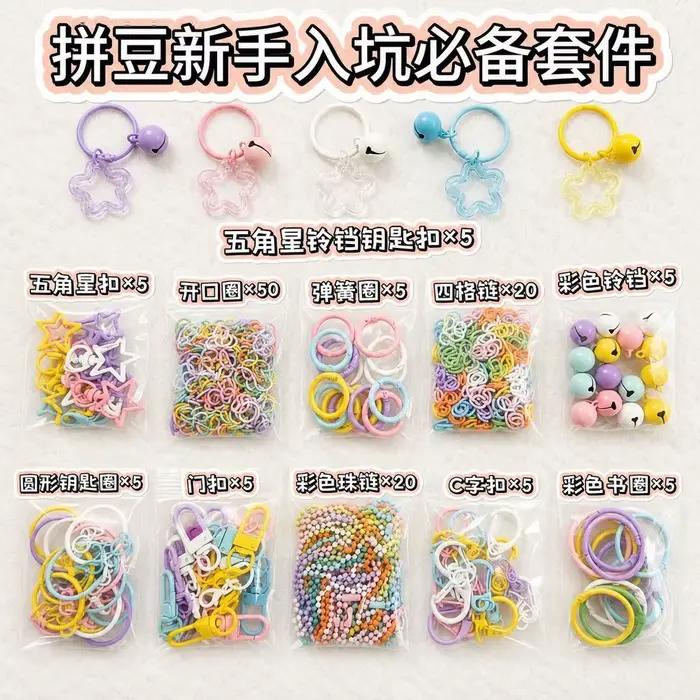 Kit d'accessoires pour porte-clés, pour la création de bijoux DIY avec perles Hama, connecteurs de b