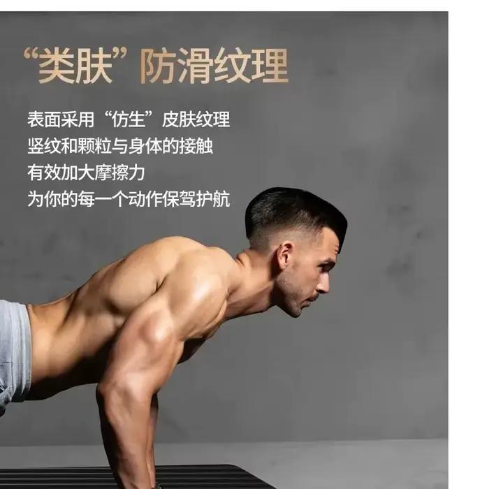Tapis de gymnastique pour hommes