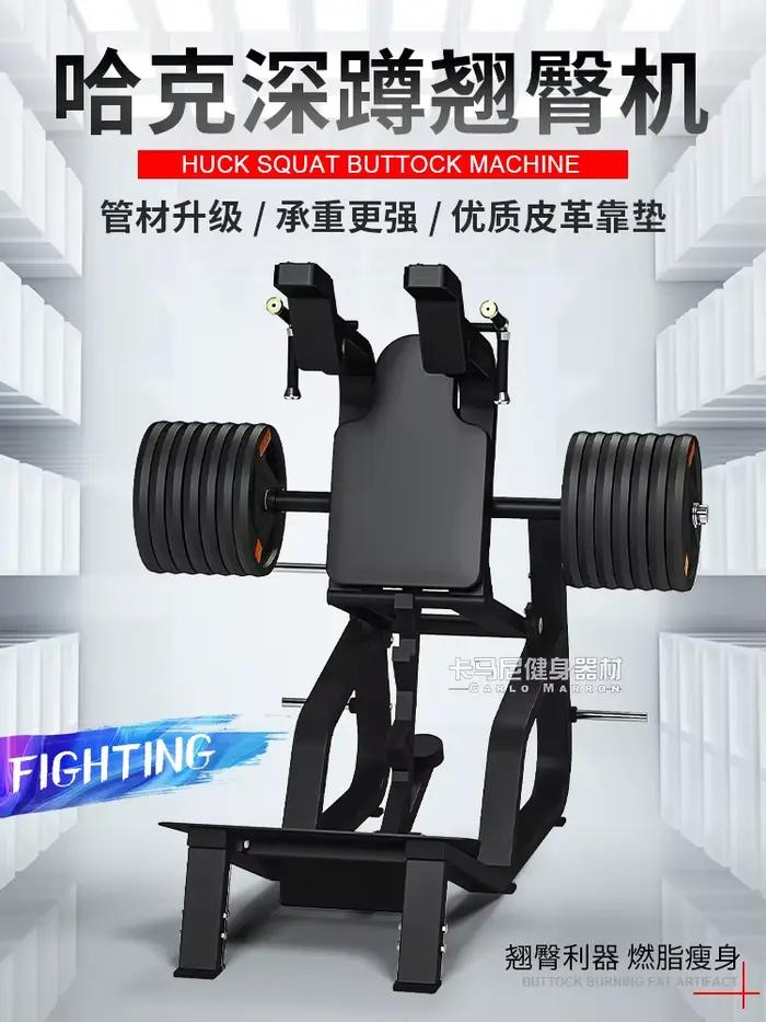 Machine à squats Huck SRJOINFIT OEM