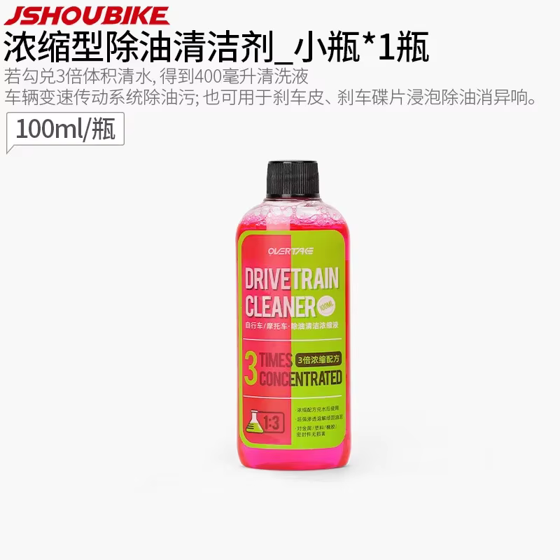 Spray nettoyant pour canalisations de vélo 100 ml - Dégraissant pour chaîne de vélo et liquide d'ent