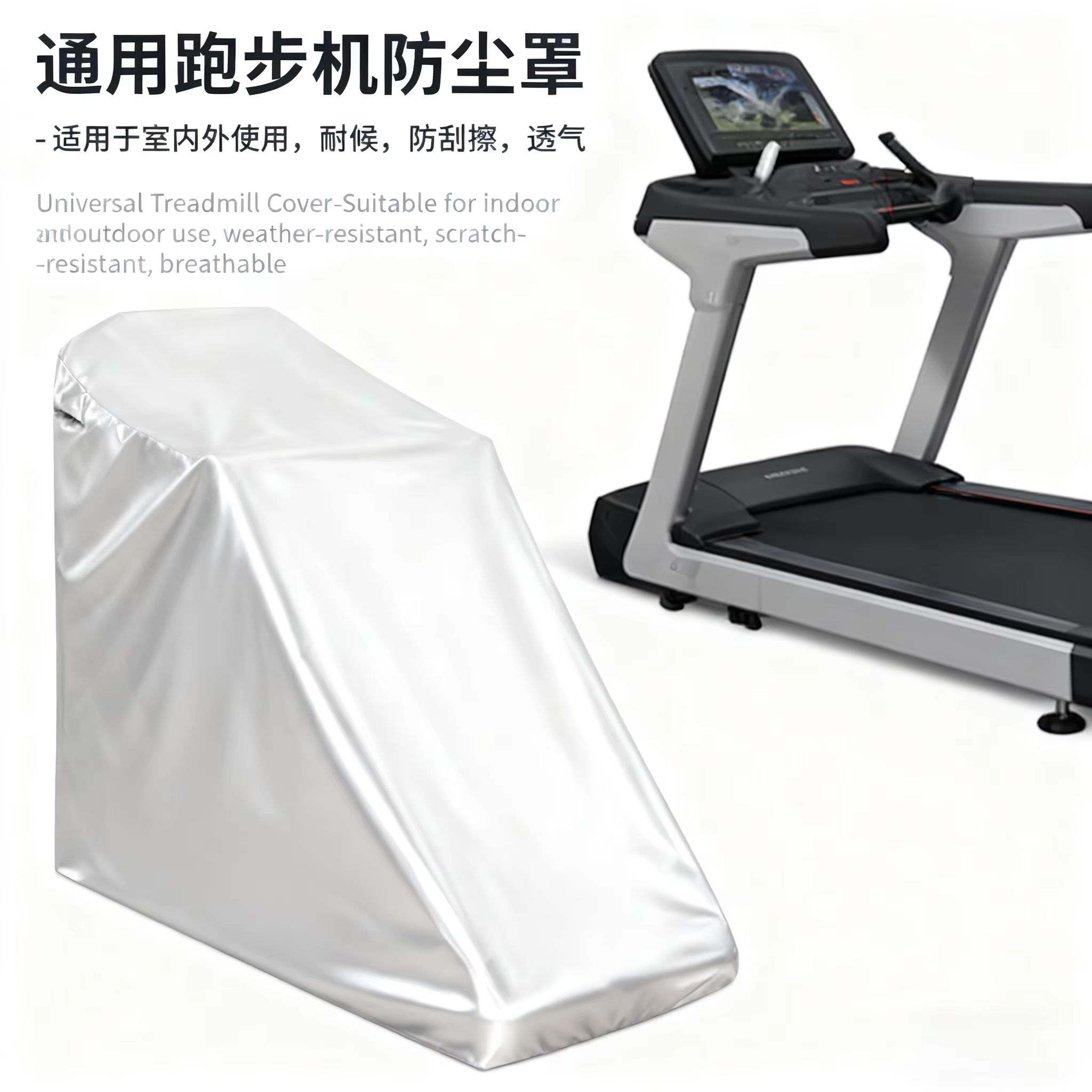 Housse de tapis roulant domestique, protection anti-poussière étanche, ajustement universel pour tap